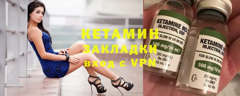 Кетамин ketamine  Тарко-Сале 